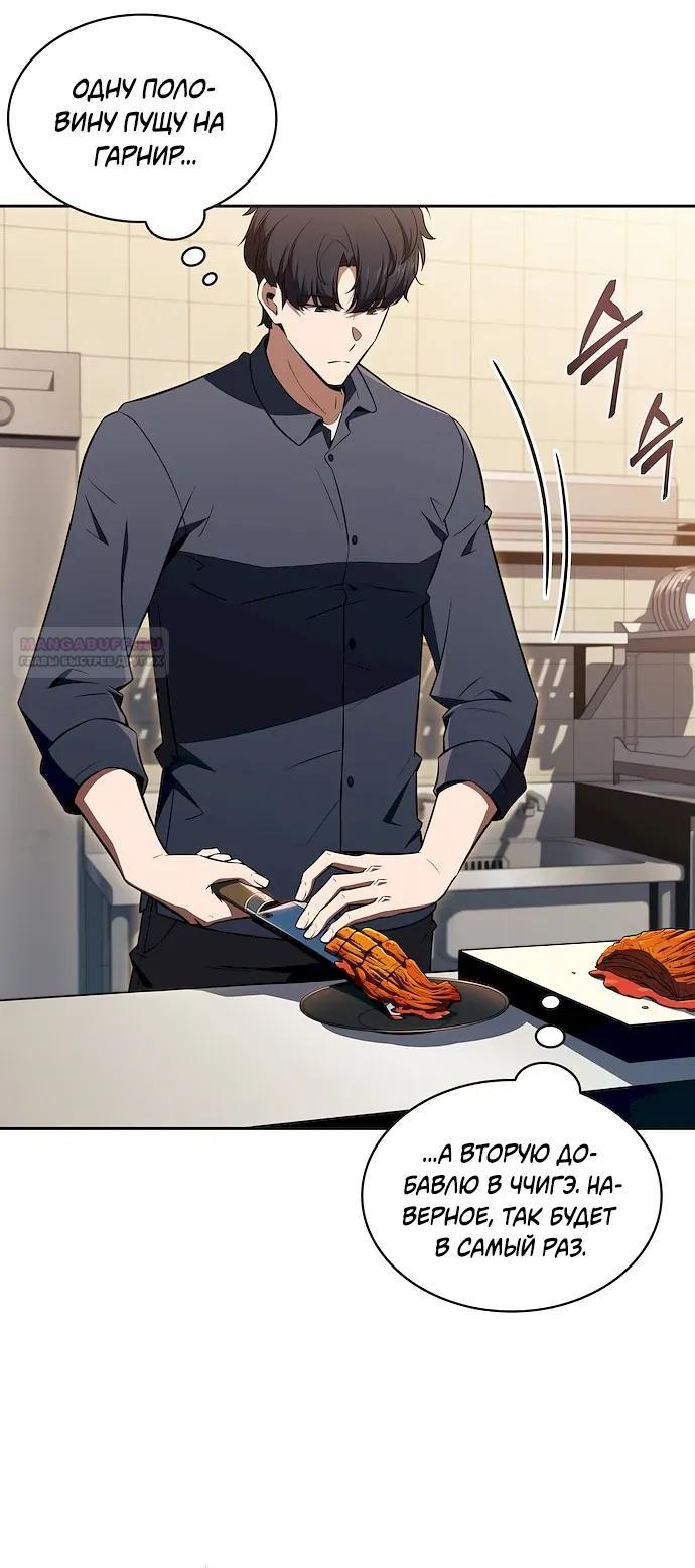 Манга Ешь и иди - Глава 46 Страница 6