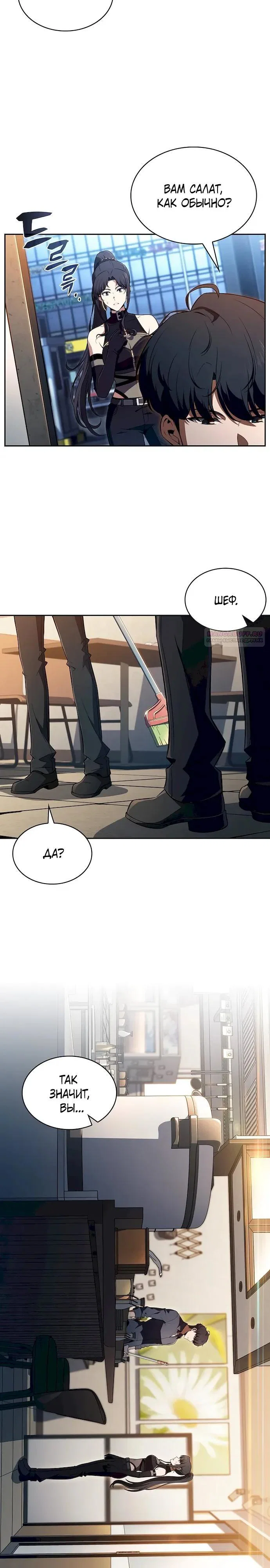 Манга Ешь и иди - Глава 46 Страница 14