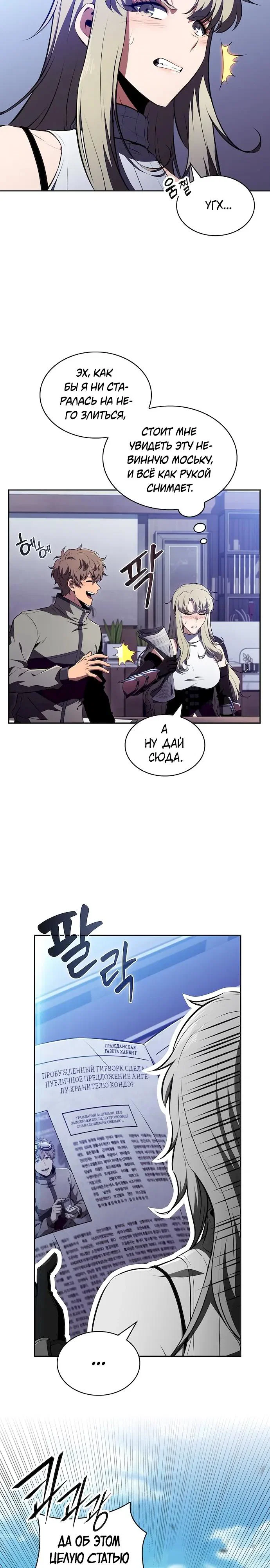 Манга Ешь и иди - Глава 46 Страница 4