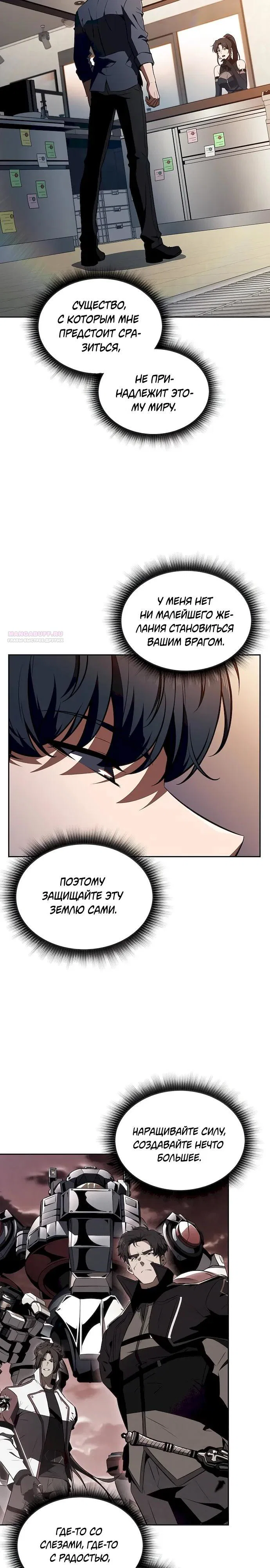 Манга Ешь и иди - Глава 46 Страница 22