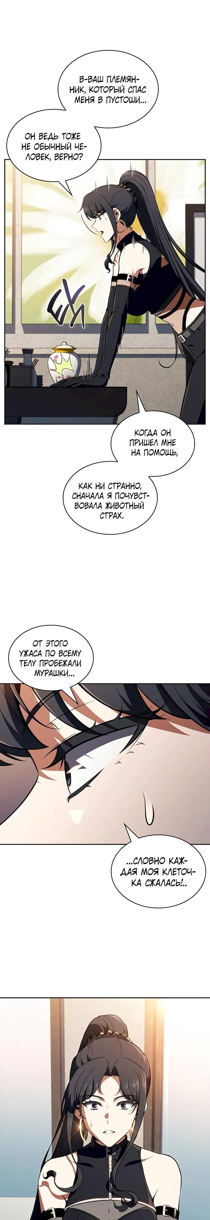 Манга Ешь и иди - Глава 46 Страница 20