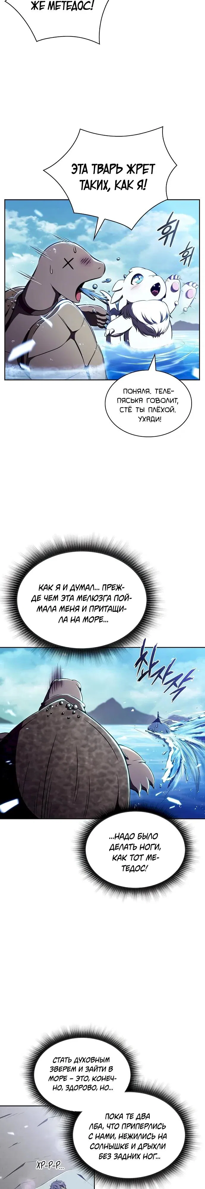 Манга Ешь и иди - Глава 46 Страница 32