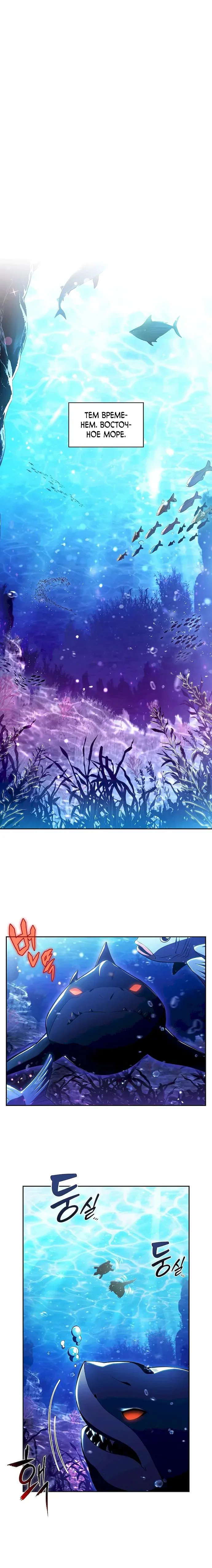 Манга Ешь и иди - Глава 46 Страница 29