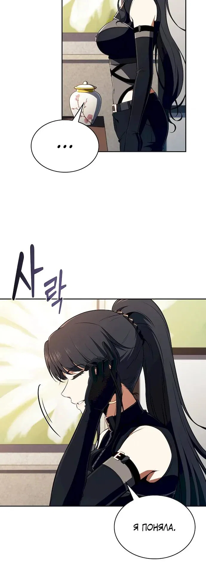 Манга Ешь и иди - Глава 46 Страница 24