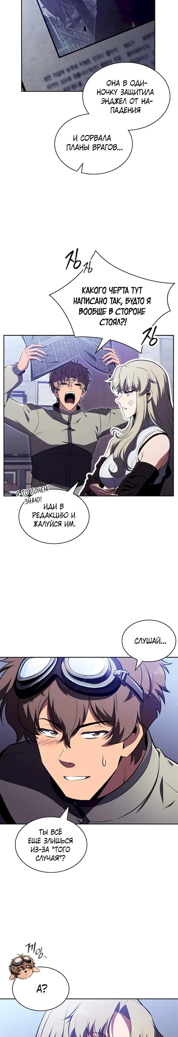 Манга Ешь и иди - Глава 46 Страница 3