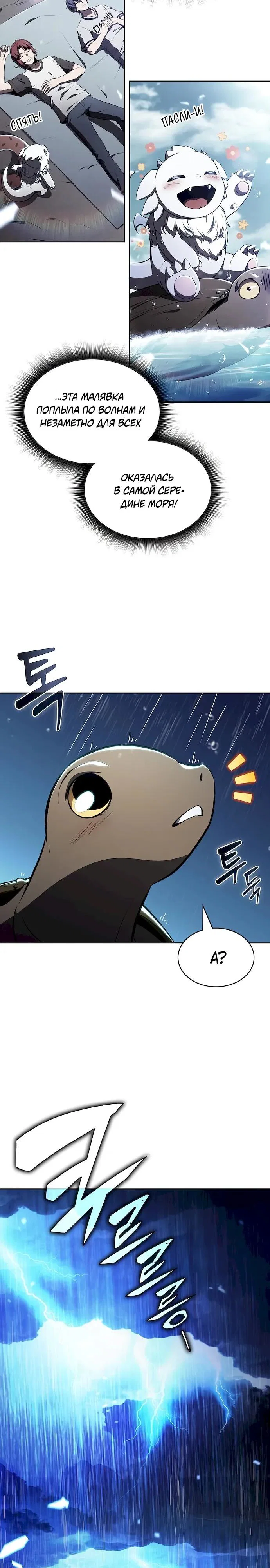 Манга Ешь и иди - Глава 46 Страница 33