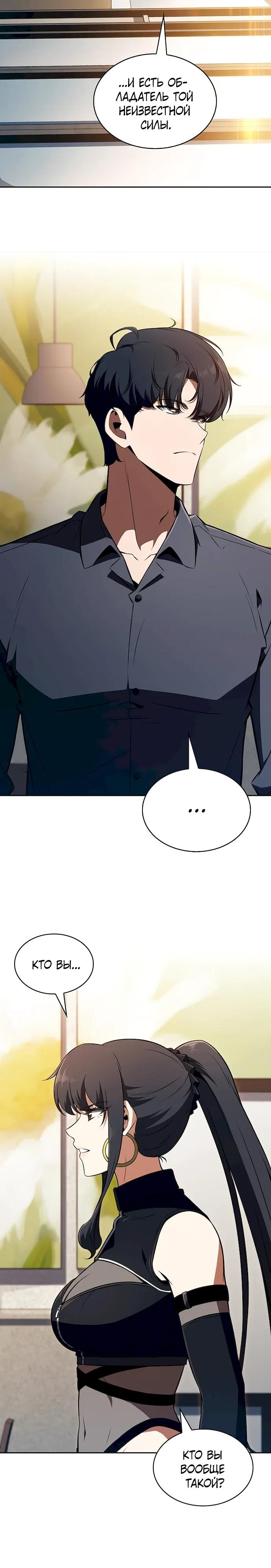 Манга Ешь и иди - Глава 46 Страница 15