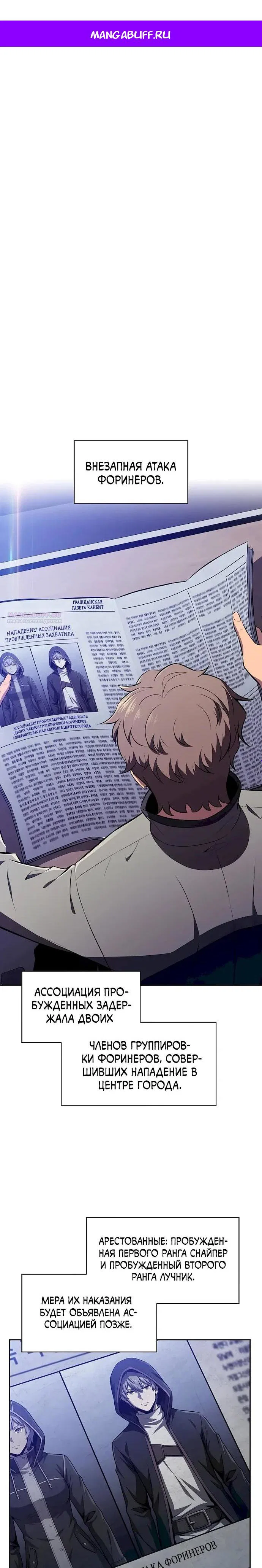 Манга Ешь и иди - Глава 46 Страница 1