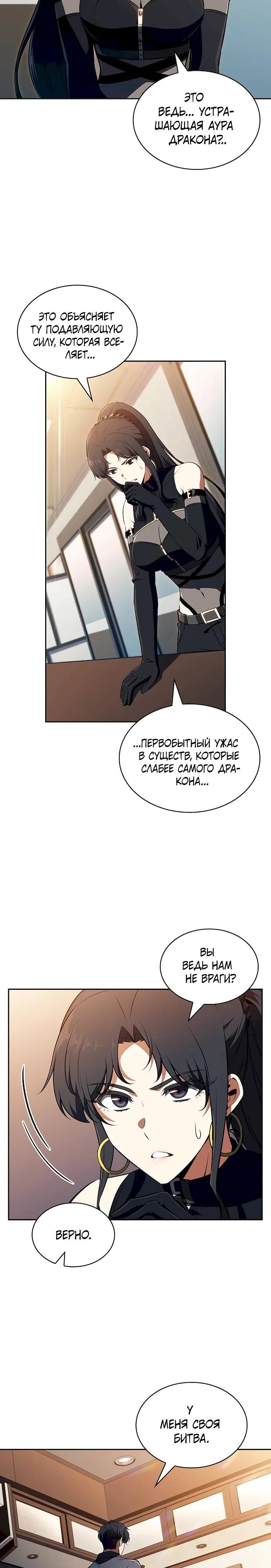 Манга Ешь и иди - Глава 46 Страница 21