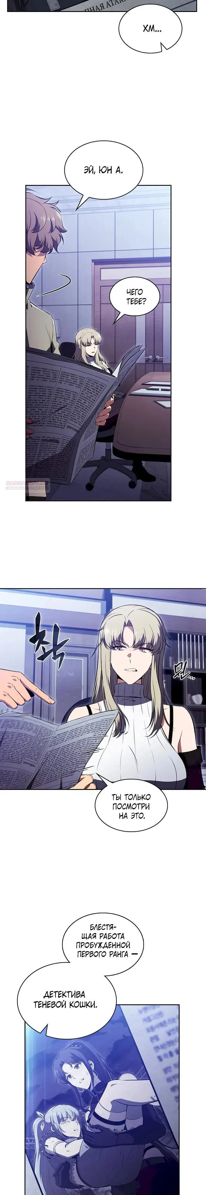 Манга Ешь и иди - Глава 46 Страница 2