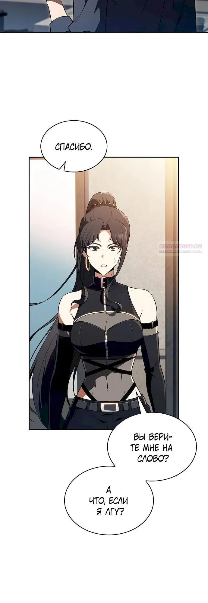Манга Ешь и иди - Глава 46 Страница 18