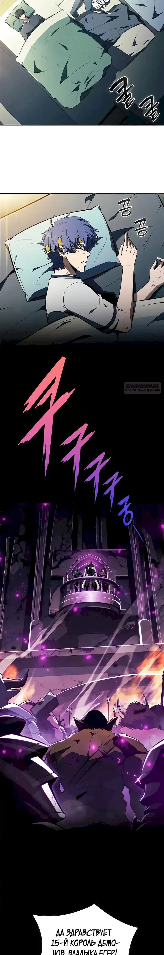 Манга Ешь и иди - Глава 47 Страница 14