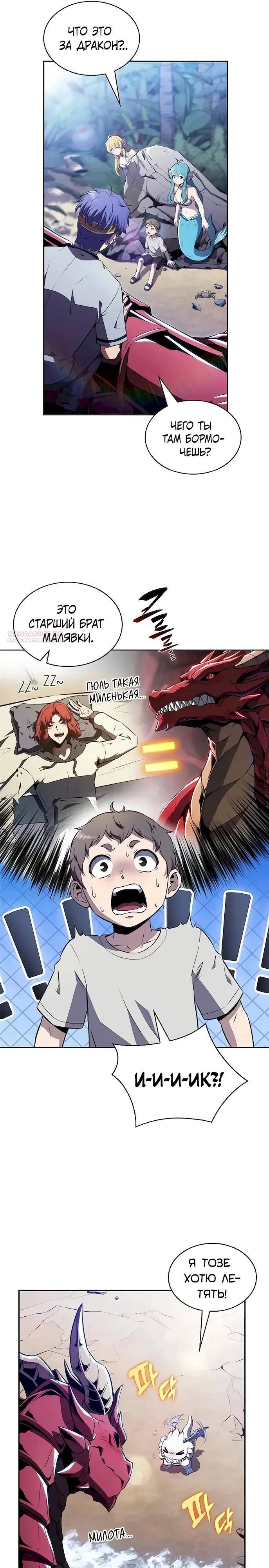 Манга Ешь и иди - Глава 47 Страница 6