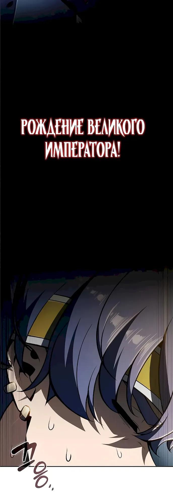 Манга Ешь и иди - Глава 47 Страница 16