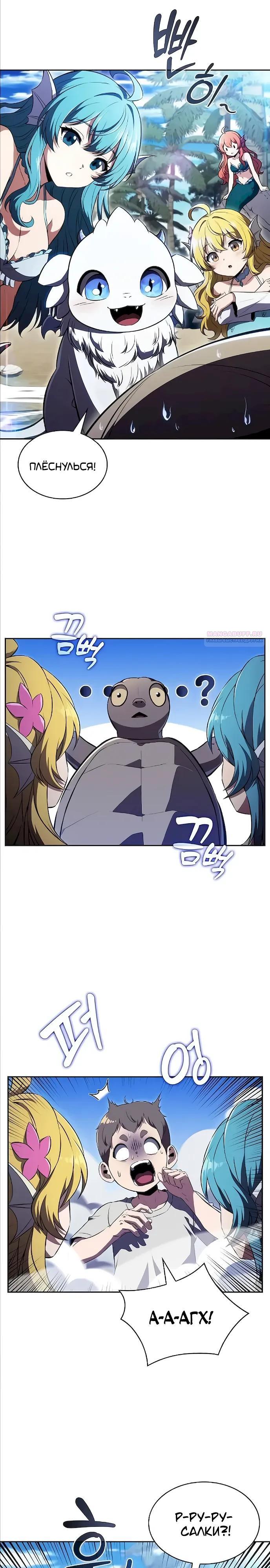 Манга Ешь и иди - Глава 47 Страница 2