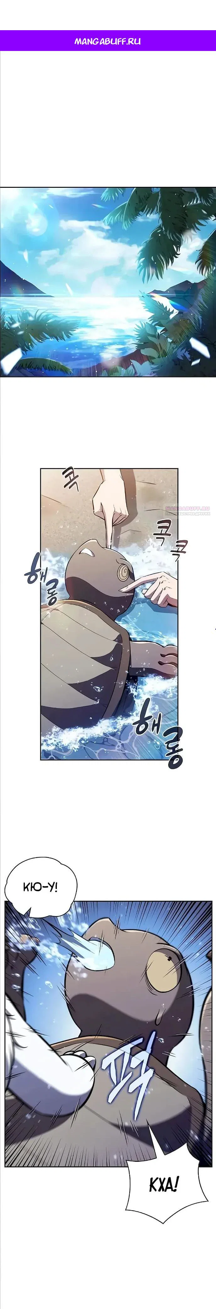 Манга Ешь и иди - Глава 47 Страница 1