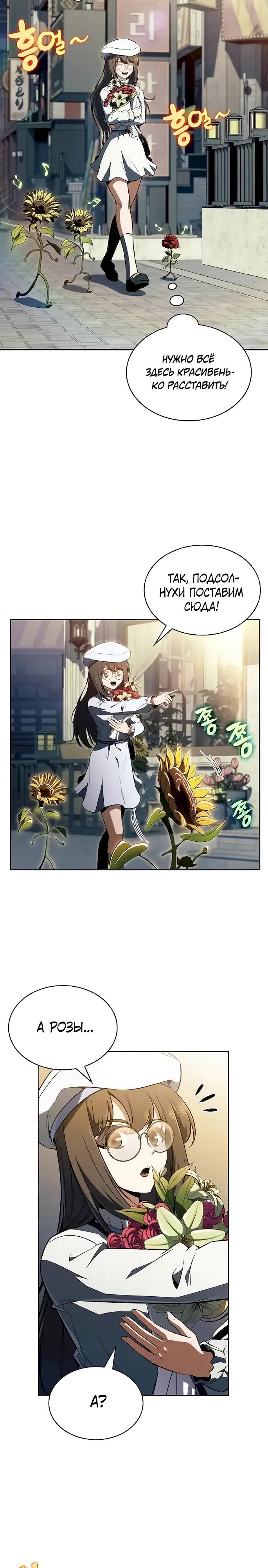 Манга Ешь и иди - Глава 47 Страница 19