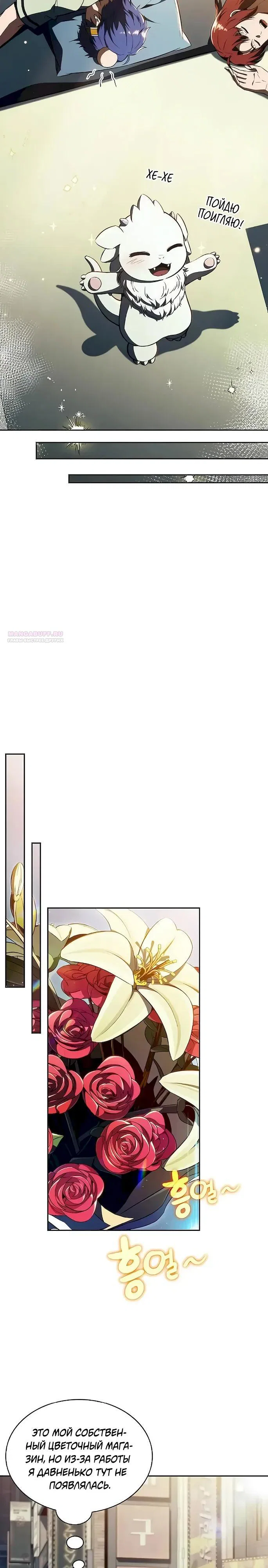 Манга Ешь и иди - Глава 47 Страница 18