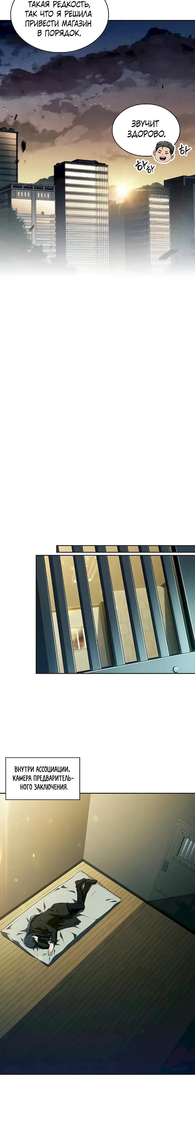 Манга Ешь и иди - Глава 47 Страница 25