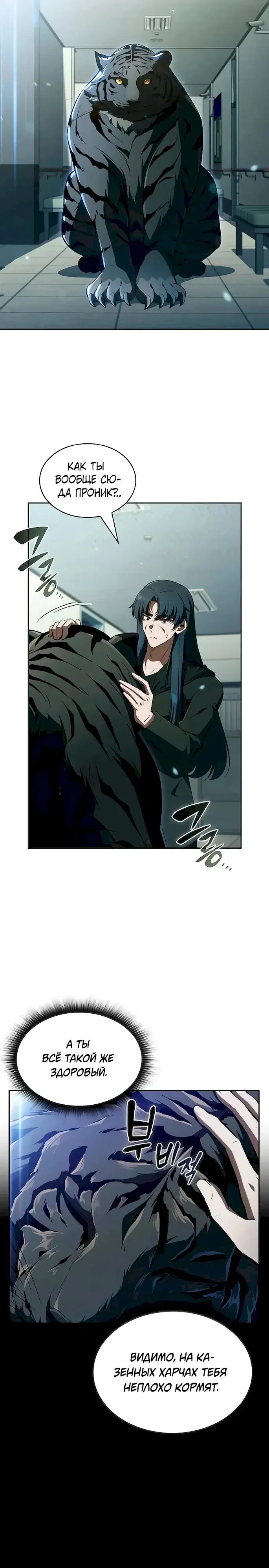 Манга Ешь и иди - Глава 47 Страница 27