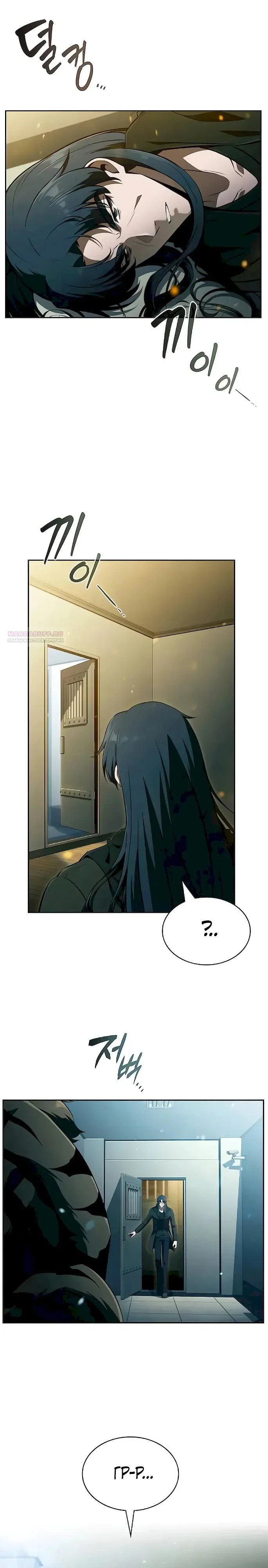 Манга Ешь и иди - Глава 47 Страница 26