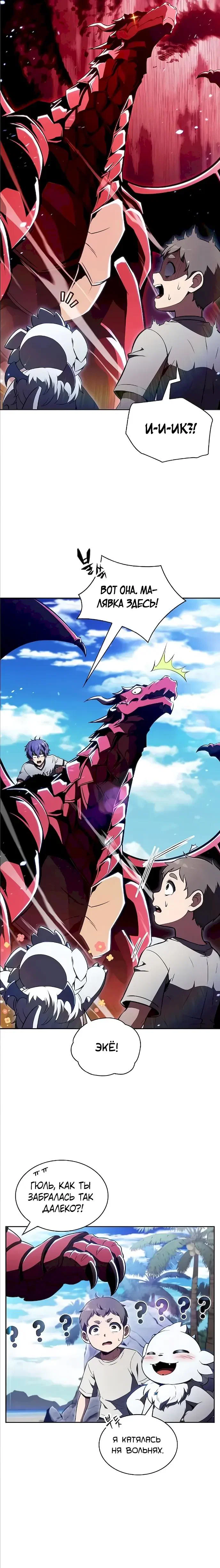 Манга Ешь и иди - Глава 47 Страница 5