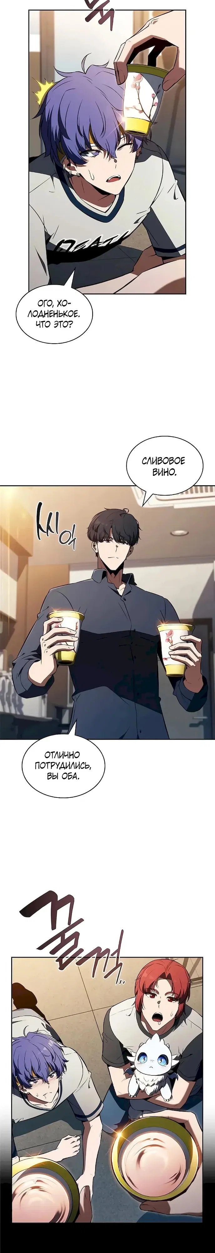 Манга Ешь и иди - Глава 47 Страница 12