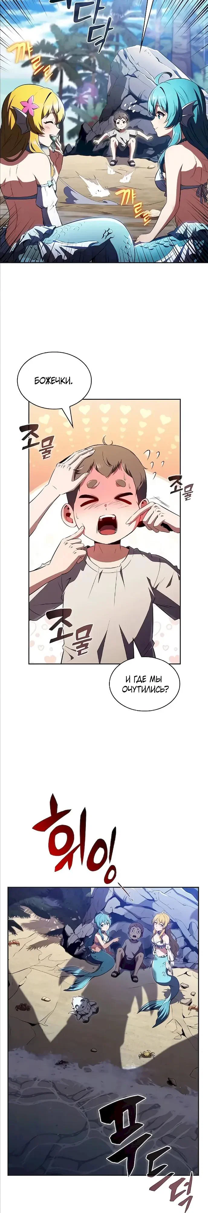 Манга Ешь и иди - Глава 47 Страница 3