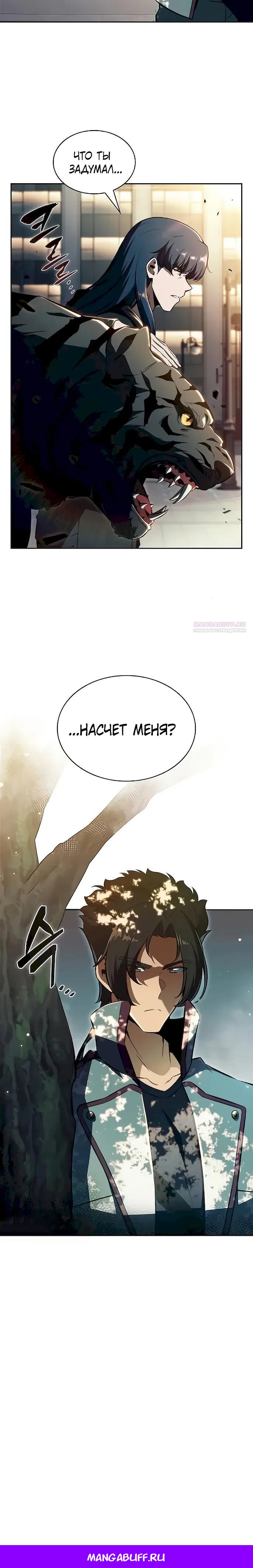 Манга Ешь и иди - Глава 47 Страница 30