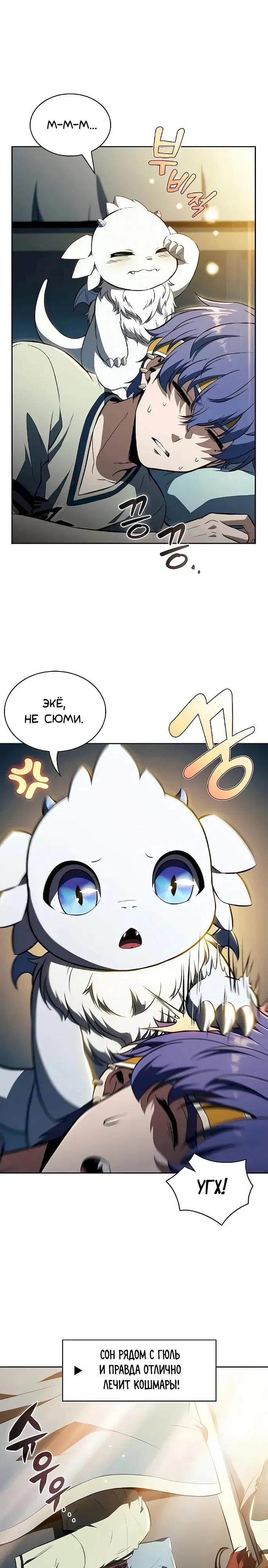 Манга Ешь и иди - Глава 47 Страница 17