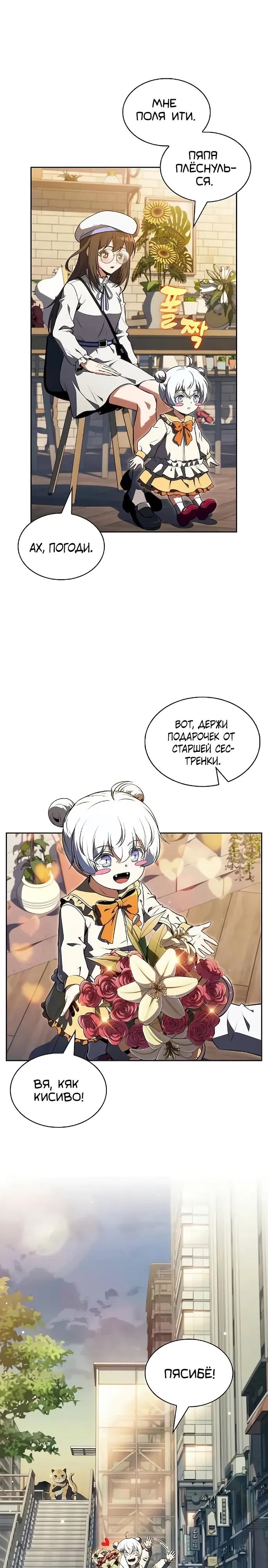 Манга Ешь и иди - Глава 47 Страница 23