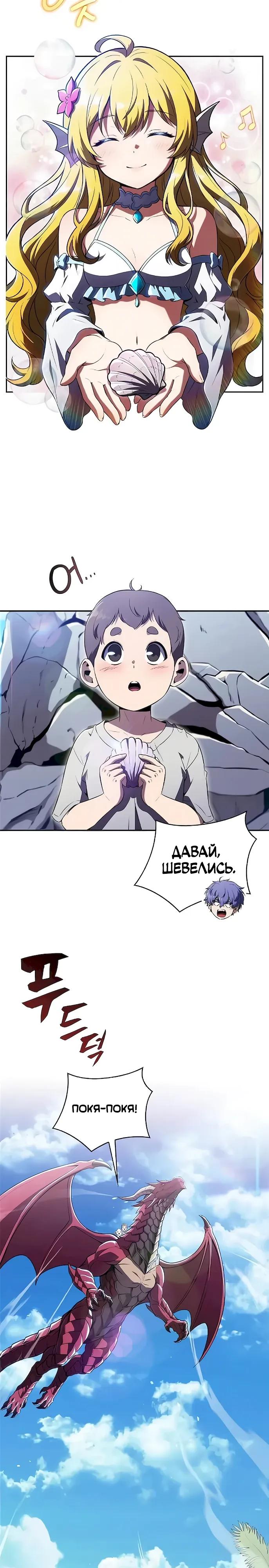 Манга Ешь и иди - Глава 47 Страница 8