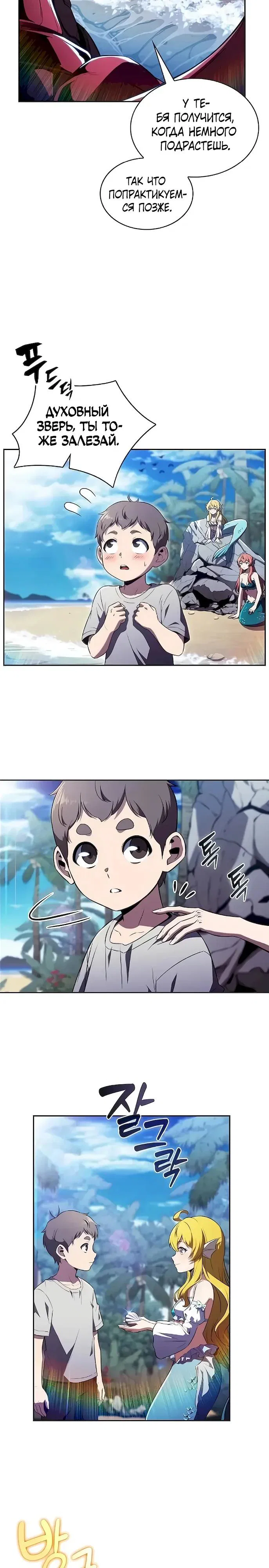 Манга Ешь и иди - Глава 47 Страница 7