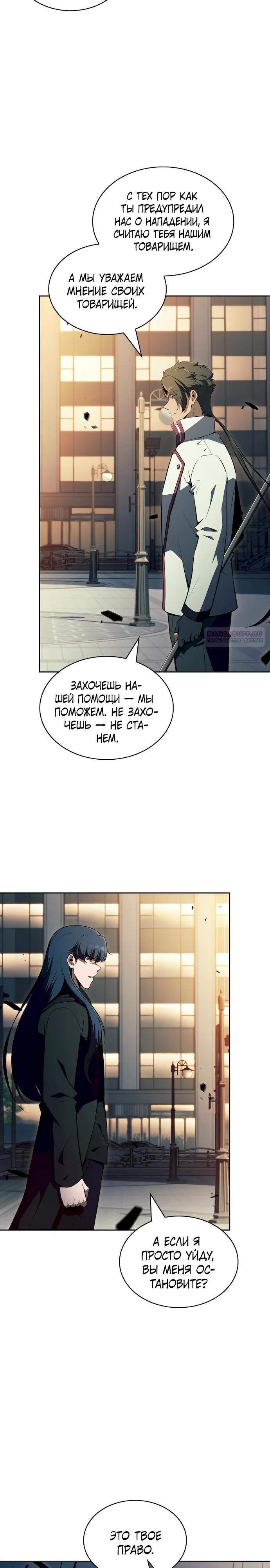 Манга Ешь и иди - Глава 48 Страница 2