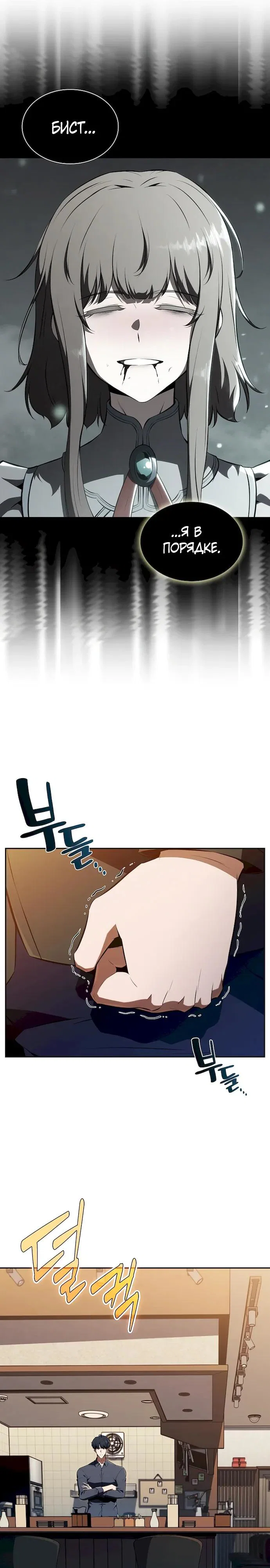 Манга Ешь и иди - Глава 48 Страница 29