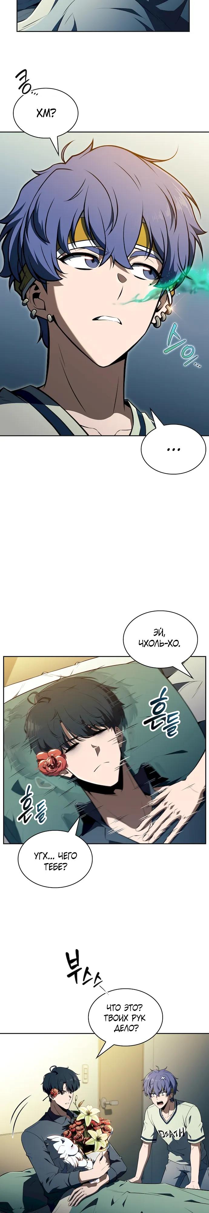 Манга Ешь и иди - Глава 48 Страница 15