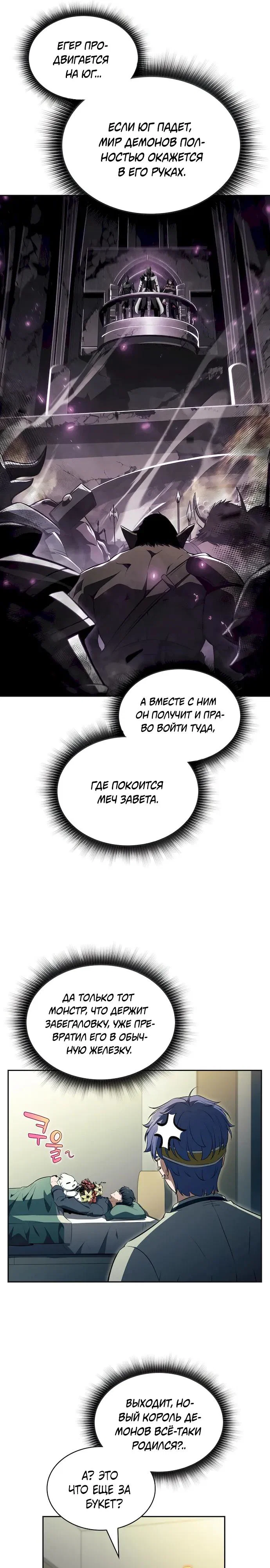 Манга Ешь и иди - Глава 48 Страница 12