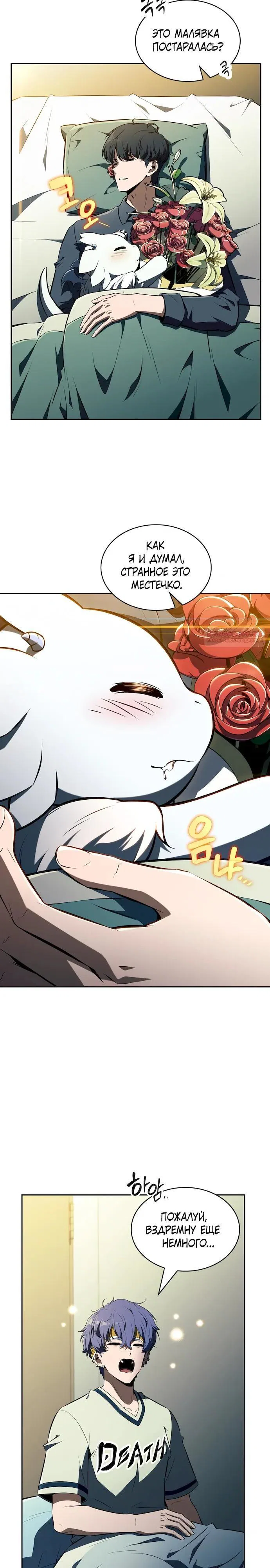 Манга Ешь и иди - Глава 48 Страница 14