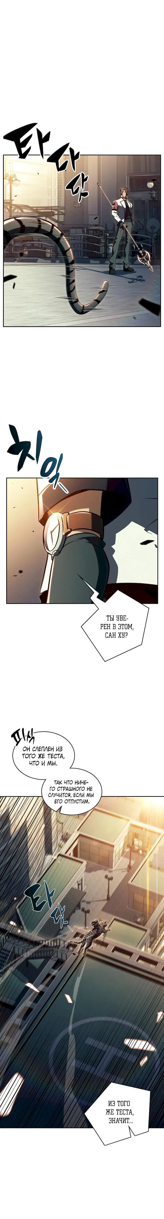 Манга Ешь и иди - Глава 48 Страница 5