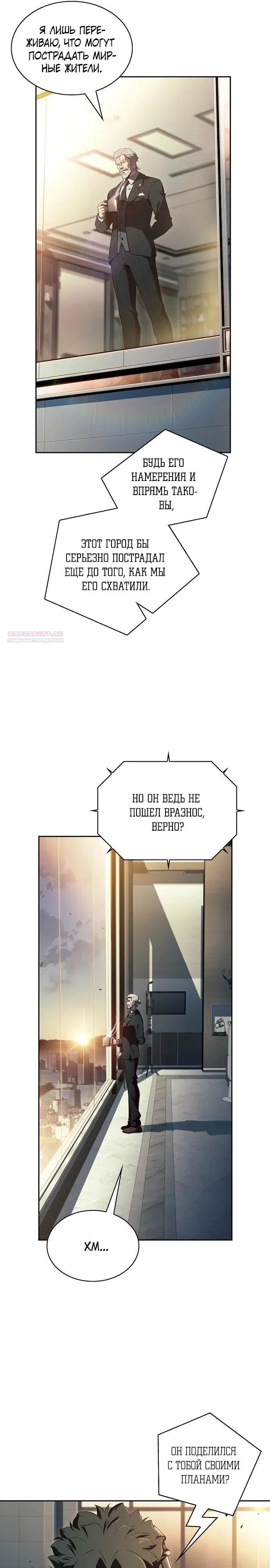 Манга Ешь и иди - Глава 48 Страница 6