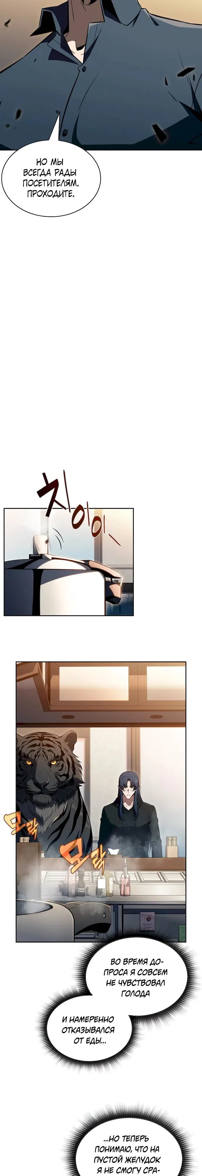 Манга Ешь и иди - Глава 48 Страница 19