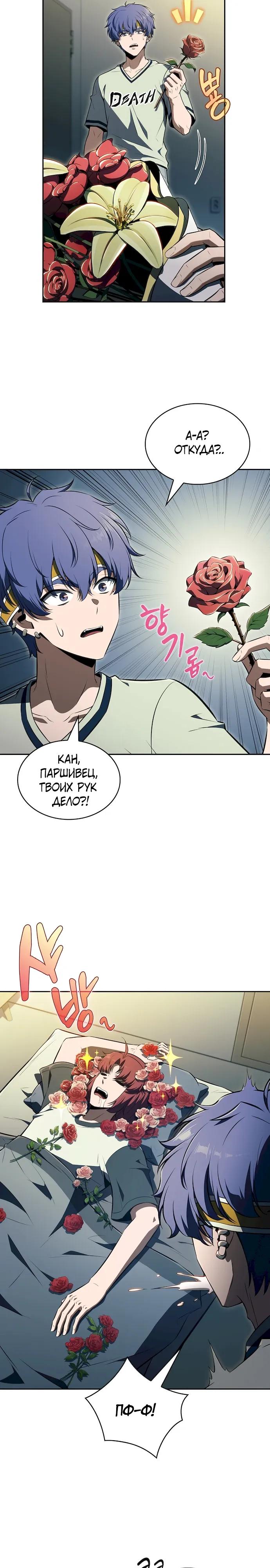 Манга Ешь и иди - Глава 48 Страница 13
