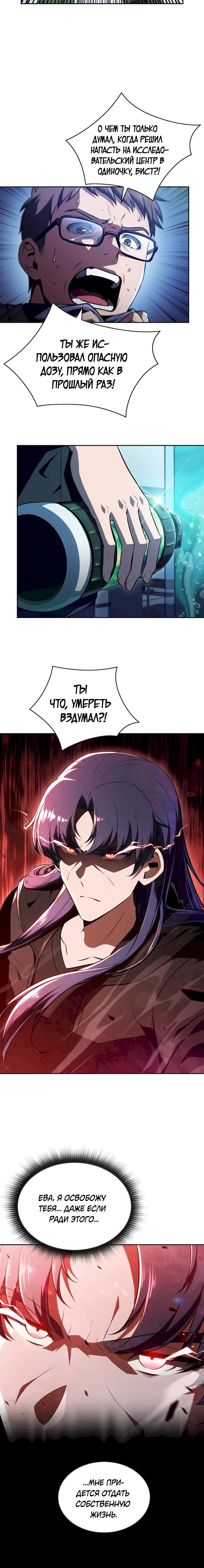 Манга Ешь и иди - Глава 48 Страница 33