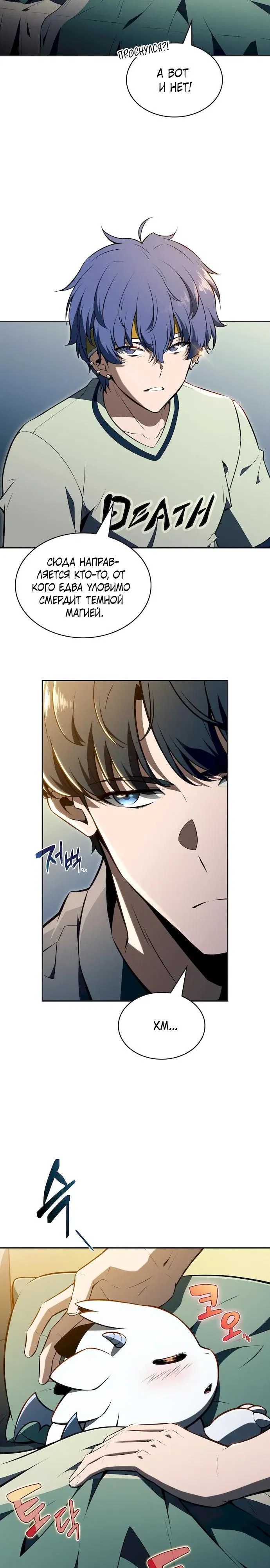 Манга Ешь и иди - Глава 48 Страница 16