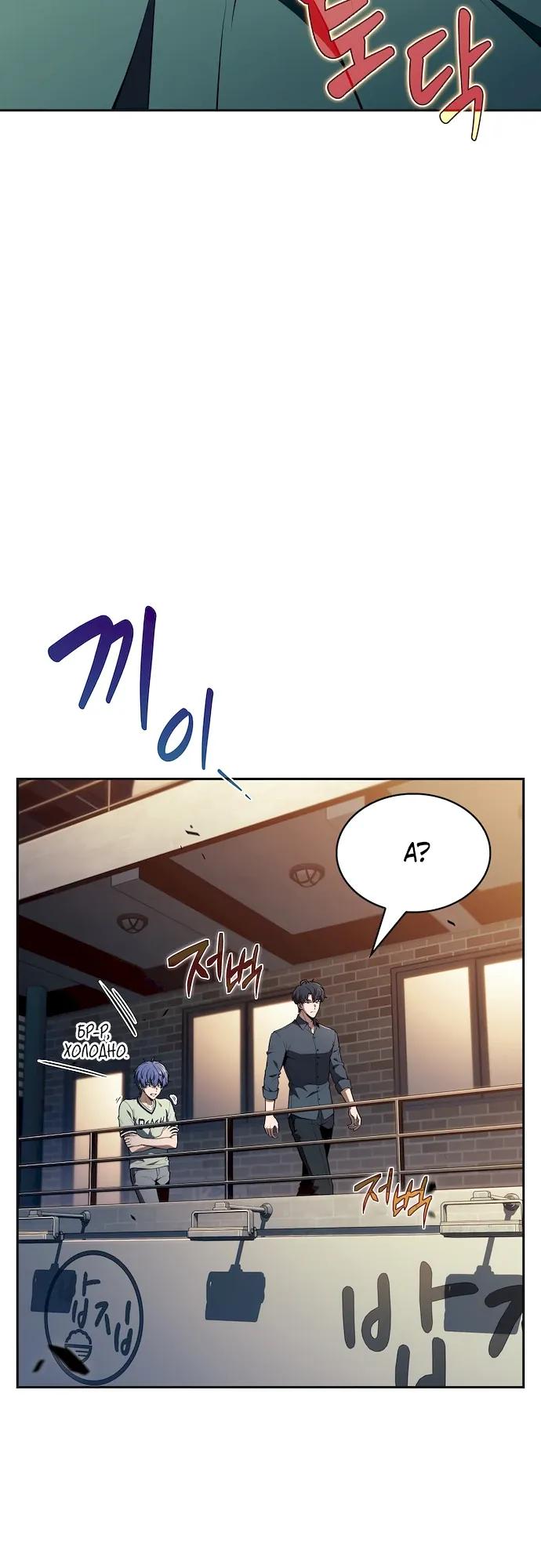 Манга Ешь и иди - Глава 48 Страница 17
