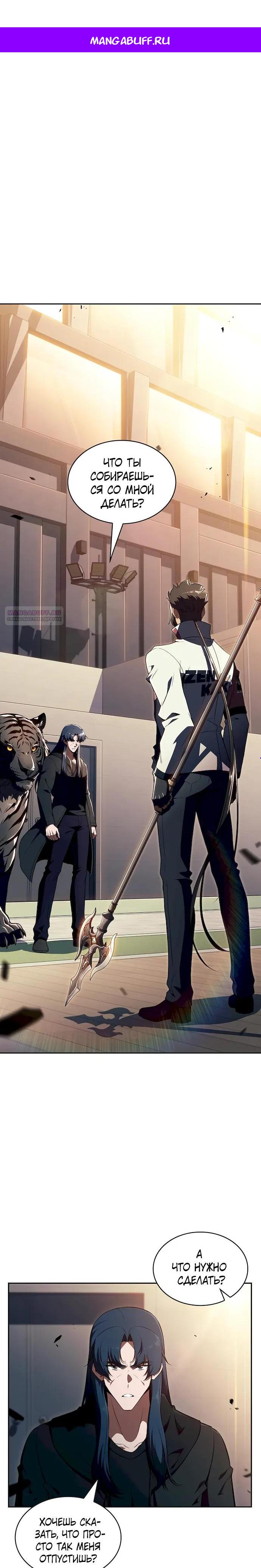 Манга Ешь и иди - Глава 48 Страница 1