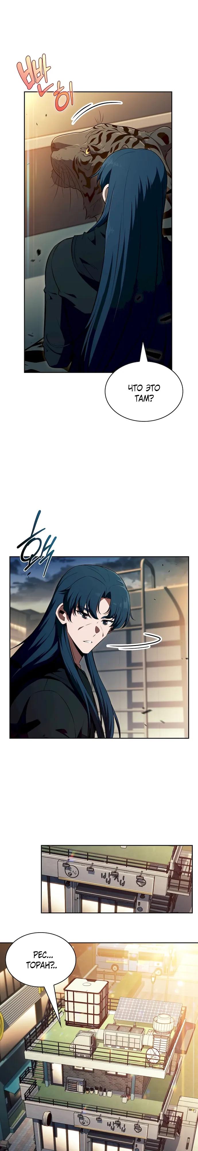 Манга Ешь и иди - Глава 48 Страница 9