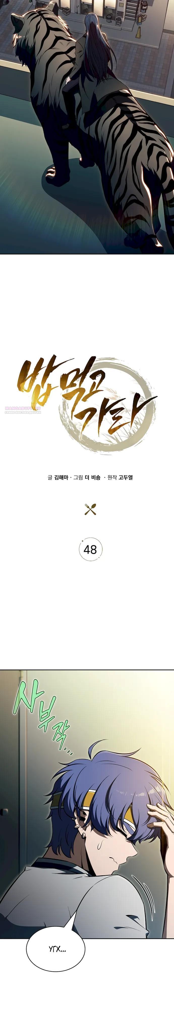 Манга Ешь и иди - Глава 48 Страница 10