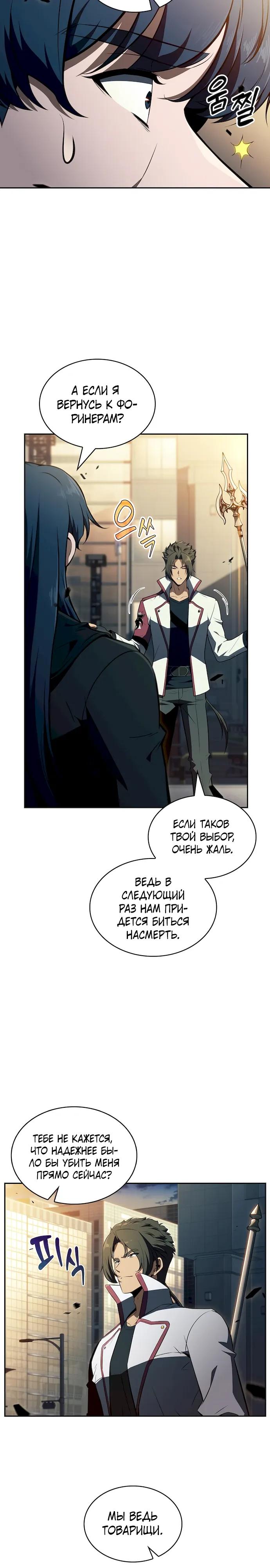 Манга Ешь и иди - Глава 48 Страница 3