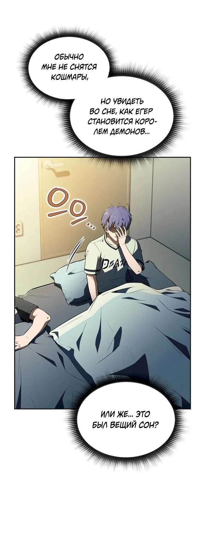 Манга Ешь и иди - Глава 48 Страница 11